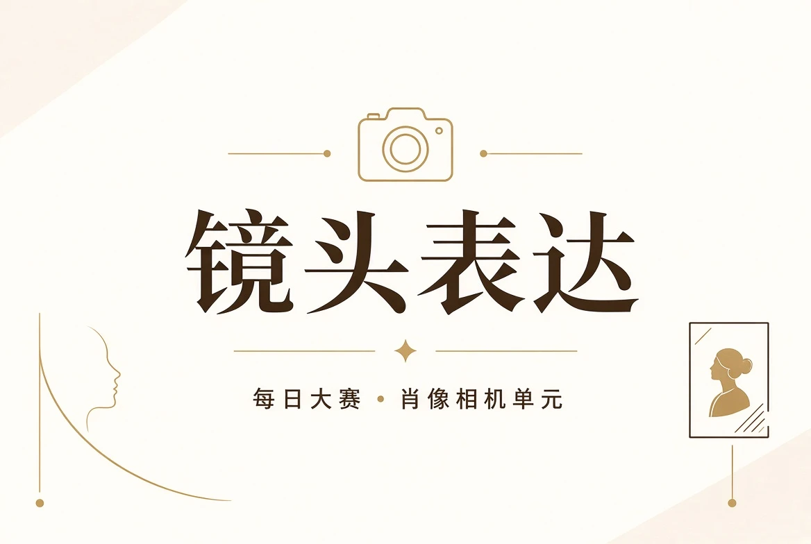 镜头表达相关内容
